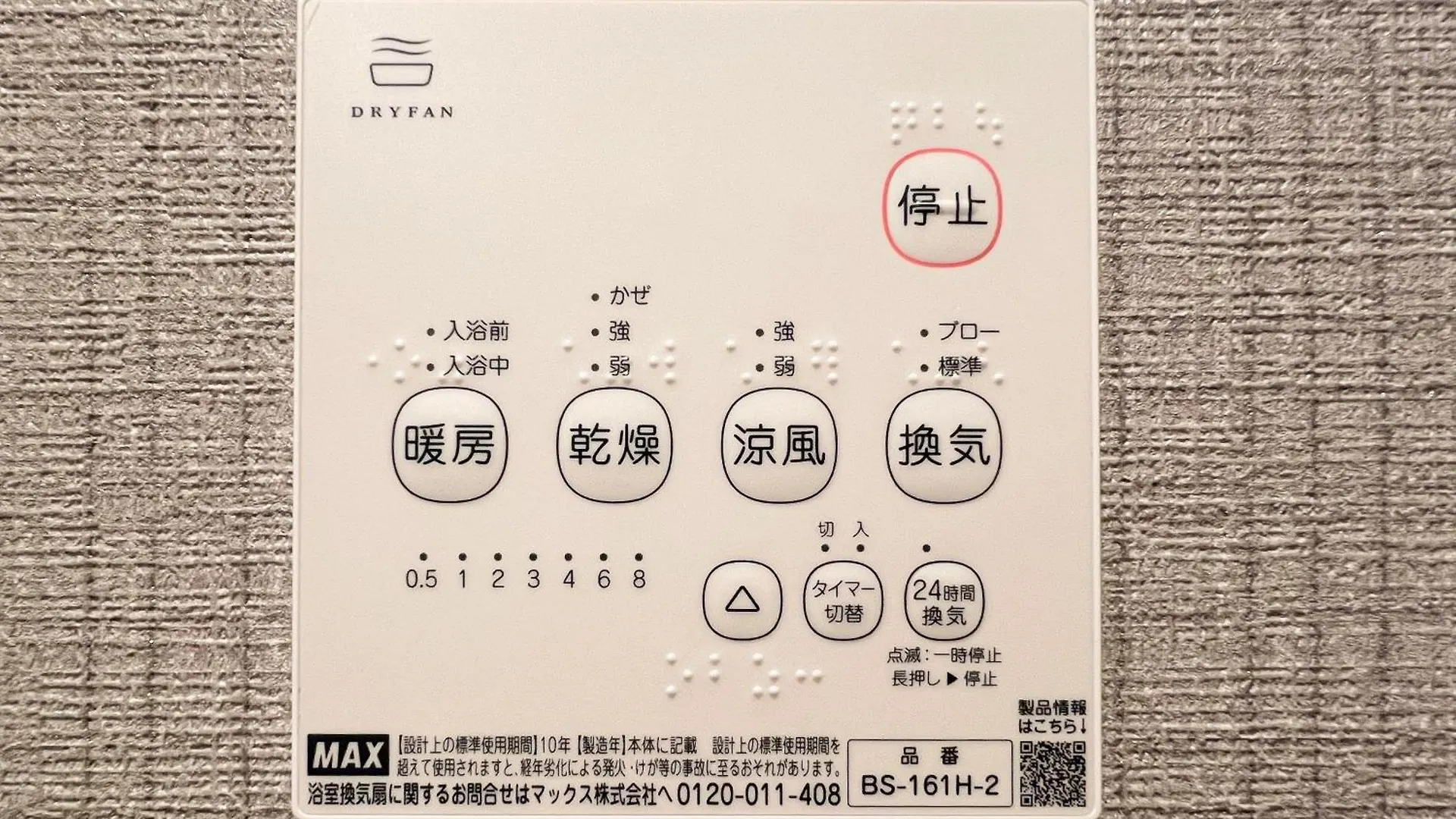 Vila 嵐西成松 Ósaka Japonsko